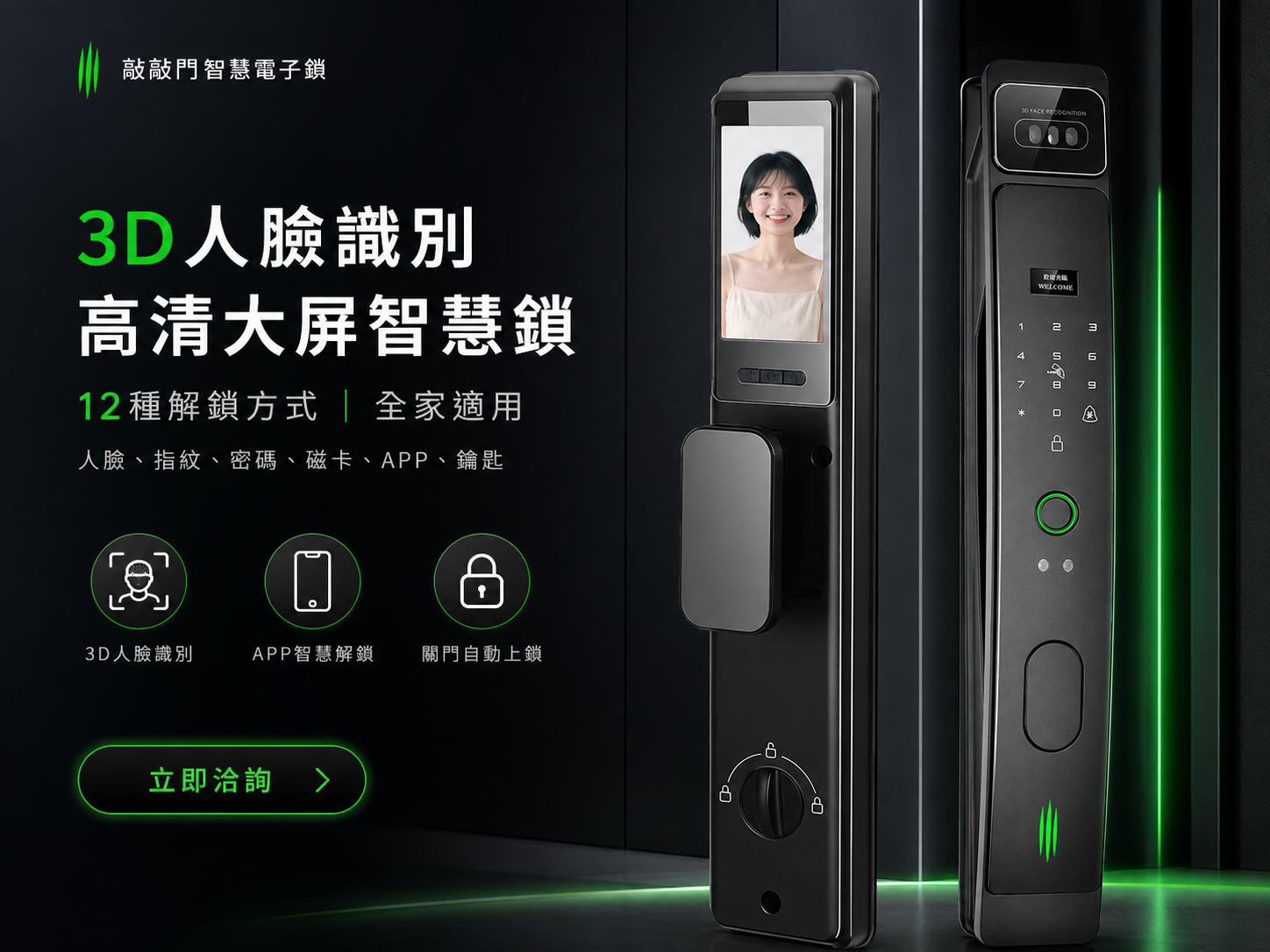 KD-652旗艦電子鎖產品主視覺